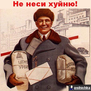 300x299, 81 Kb / хуйня, плакат