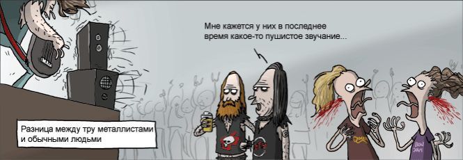 665x230, 36 Kb / металлисты