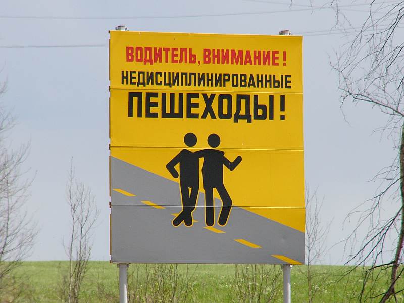 800x600, 70 Kb / знак, пешеход, пешеходы, внимание, дисциплина