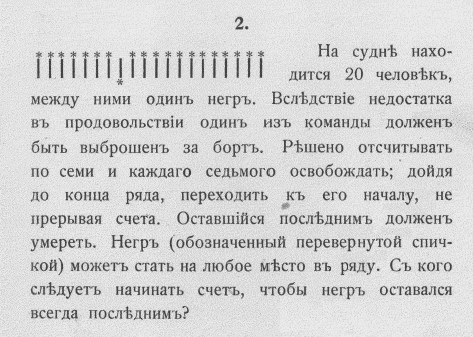 473x337, 50 Kb / негр, задача