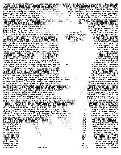 513x658, 246 Kb / скарфейс