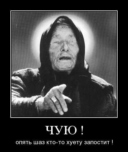 443x525, 82 Kb / ванга, демотиватор, ч/б