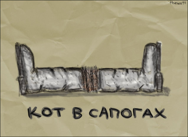 637x463, 38 Kb / кот в сапогах, кот, сапоги