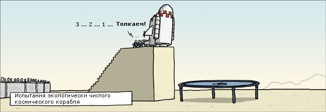 666x230, 36 Kb / ракета, испытания, экология