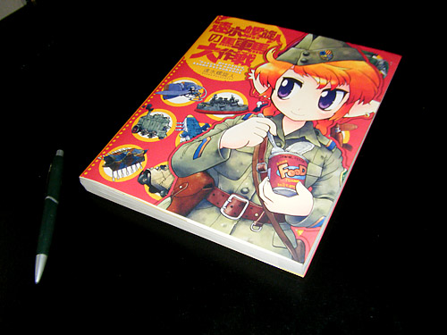 500x375, 80 Kb / Рабочая Лошадь, аниме, комиксы, манга, книга, СССР