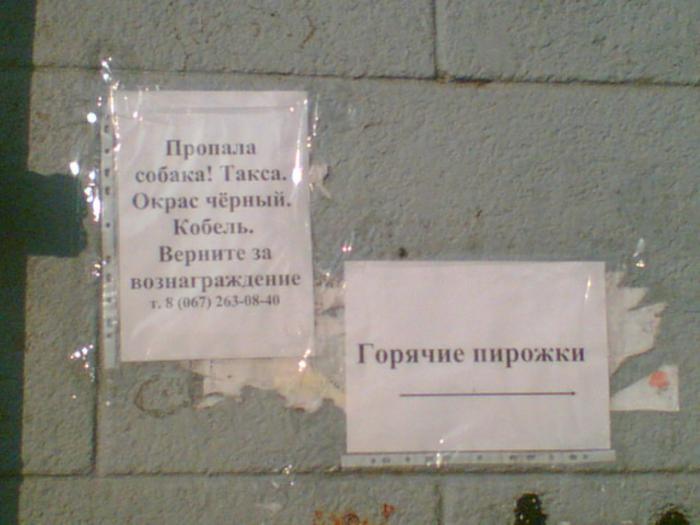 700x525, 40 Kb / объявления