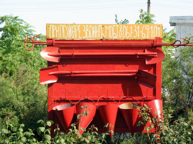 640x480, 102 Kb / пожар, щит