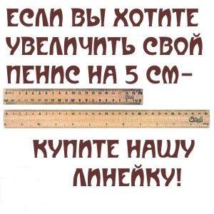 300x300, 21 Kb / линейка