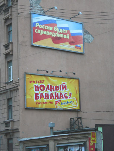 378x500, 51 Kb / бананас, россия, справедливость