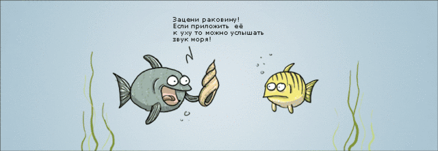 640x221, 62 Kb / море, рыбки