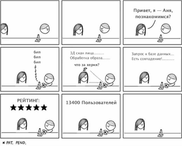 640x514, 42 Kb / комикс