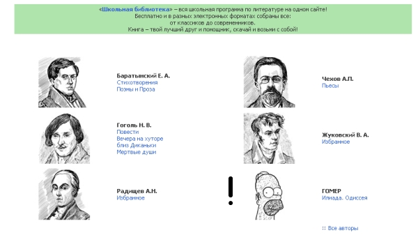 600x347, 73 Kb / гомер