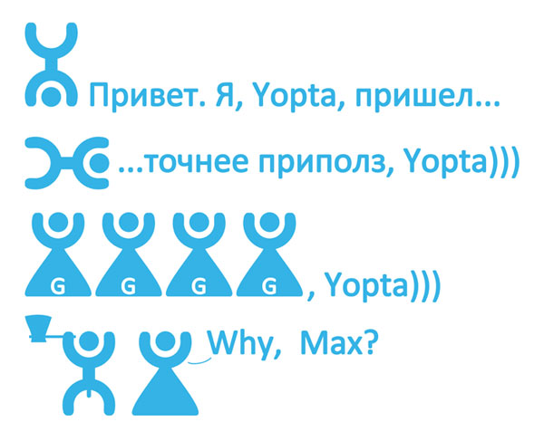 600x487, 44 Kb / yota