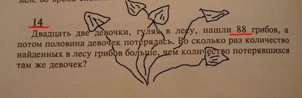 604x197, 24 Kb / грибы, девочки