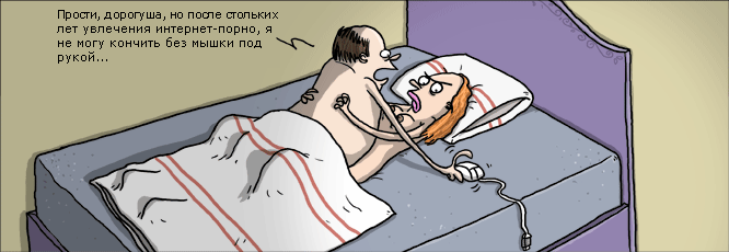 666x230, 42 Kb / мышка, постель, порно, секс, комикс