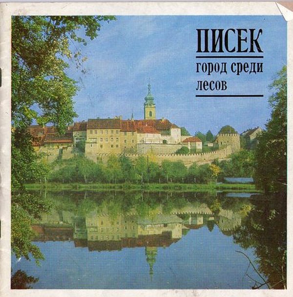 600x608, 94 Kb / город, писек