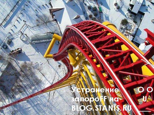 533x400, 65 Kb / горки, аттракцион