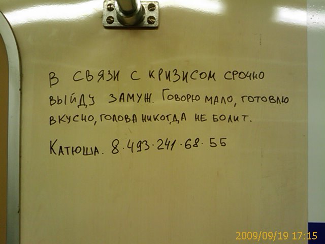 640x480, 52 Kb / кризис, уж, замуж, невтерпеж