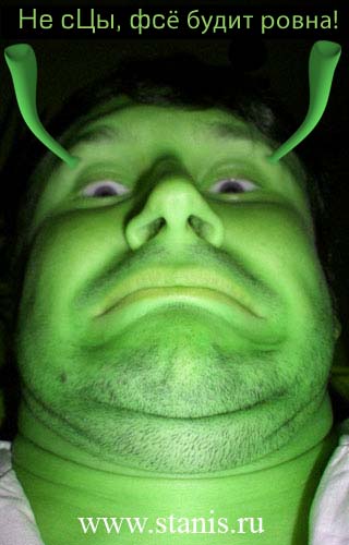 320x500, 41 Kb / зеленый, лицо зеленое