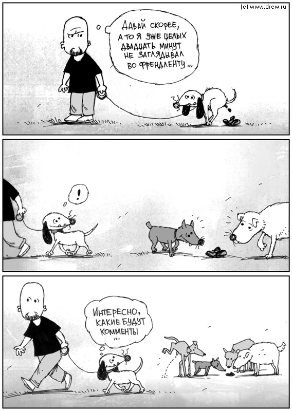 568x800, 131 Kb / френдлента, комменты, карикатура