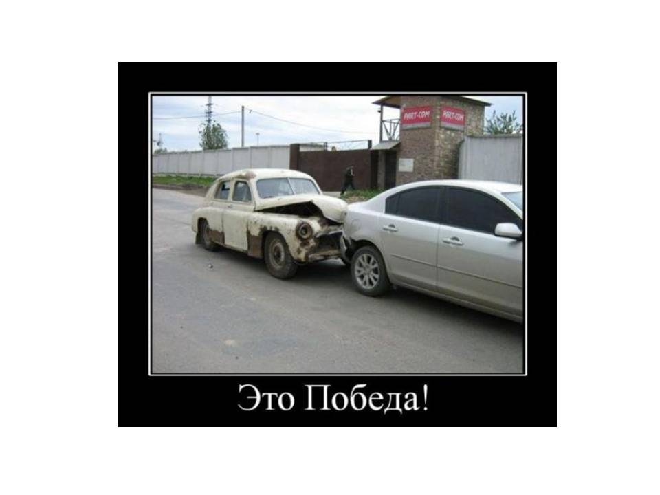 960x720, 42 Kb / авто, авария