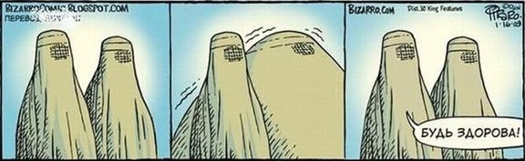 576x177, 76 Kb / чадра, апчхи