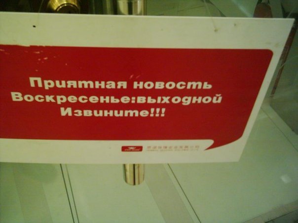 604x453, 32 Kb / китай, выходной