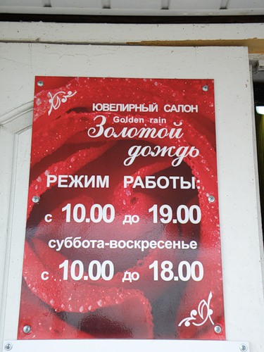 375x500, 57 Kb / Золотой Дождь