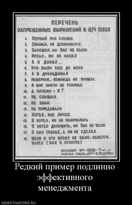 510x793, 57 Kb / демотиватор, менеджмент