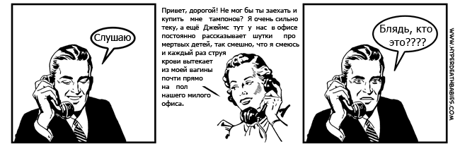 650x221, 21 Kb / стрип, тампоны, телефон