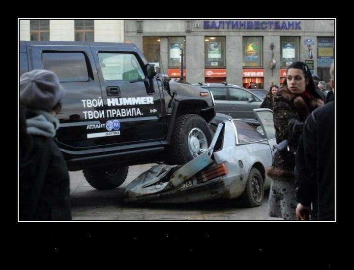 720x548, 50 Kb / Хаммер, правила, авария