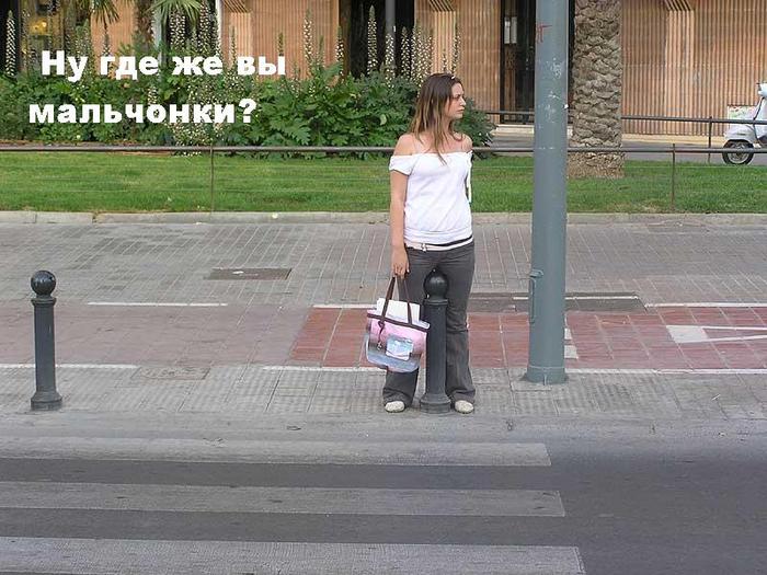 700x525, 72 Kb / улица, баба, женщина, девушка, телка, столб, поза, сумка, лук, зебра, пешеходный переход, дорога, вопрос