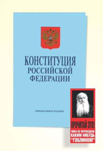 352x514, 22 Kb / толстой, гоблин, конституция