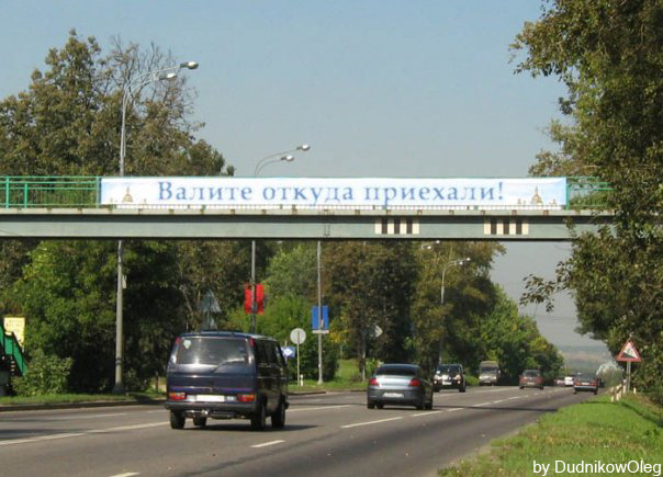 604x435, 192 Kb / мост, надпись, дорога, плакат, баннер