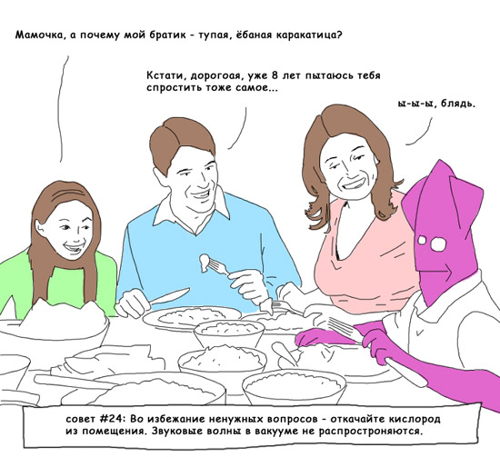 550x503, 73 Kb / комикс