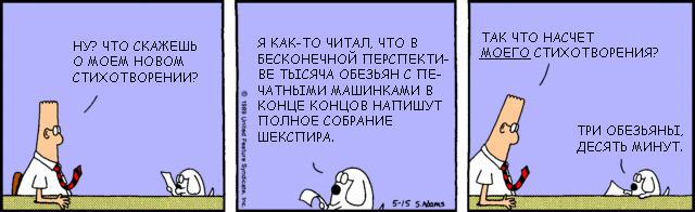 640x196, 19 Kb / комикс, стихи, обезьяны