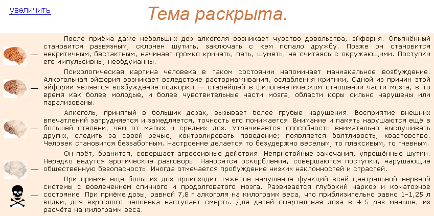 849x423, 277 Kb / пьянство