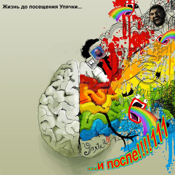 600x600, 242 Kb / упячка, упчк, прорыв, мозг, радуга