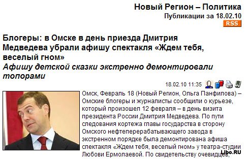 482x313, 57 Kb / медведев, веселый гном