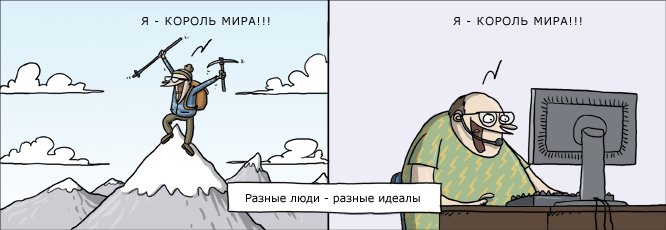 666x230, 35 Kb / король мира, задрот, cozmo