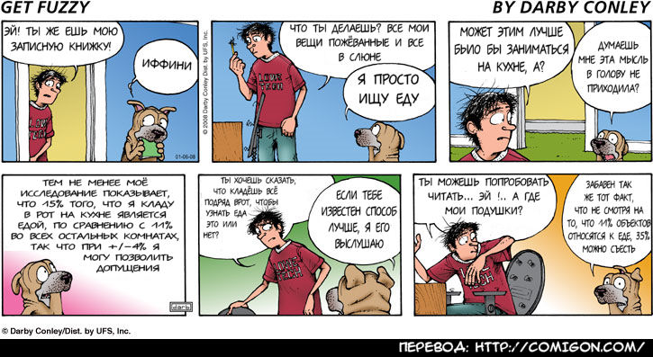 725x397, 109 Kb / комикс, собака, еда, проценты