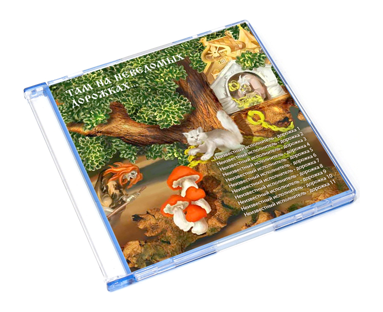 746x609, 284 Kb / CD, неизвестный исполнитель