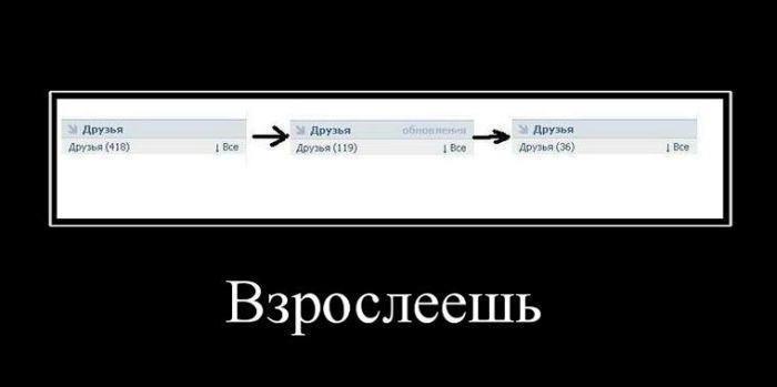 700x349, 20 Kb / демотиватор, друзья