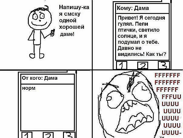 604x457, 69 Kb / комикс