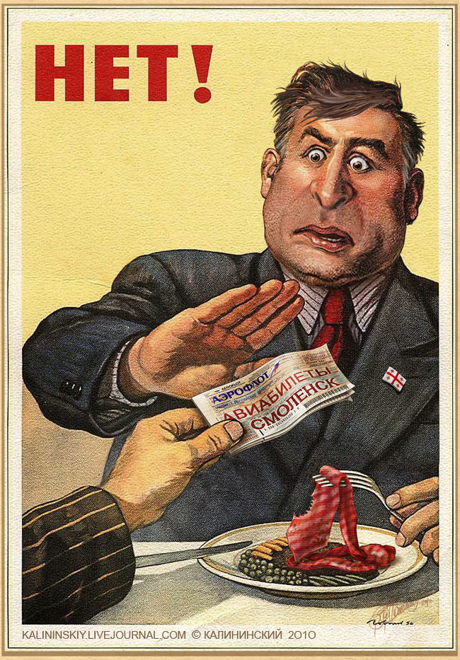 650x933, 219 Kb / саакашвили, смоленск, аэрофлот, галстук