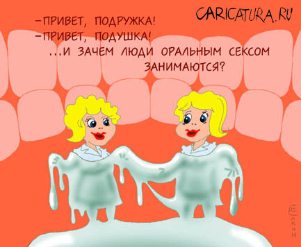 433x356, 31 Kb / сперма, рот, зубы, минет