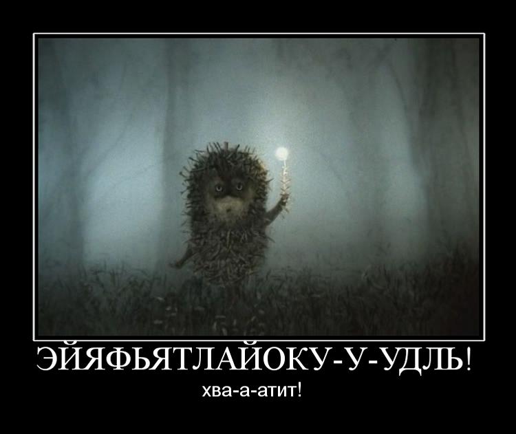 750x631, 39 Kb / ежик, туман, вулкан