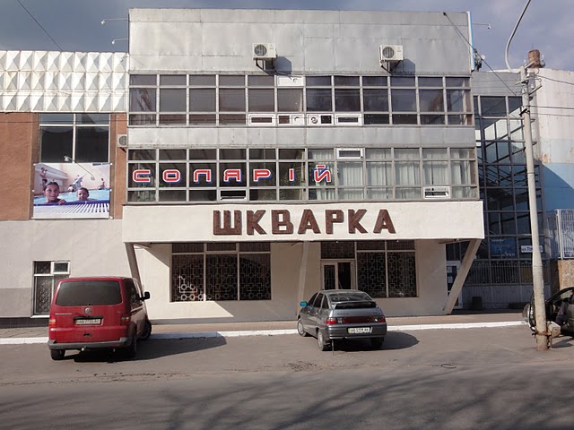 640x480, 76 Kb / Винница, солярий, кабак, Шкварка