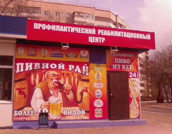 550x430, 59 Kb / бар, реабилитация