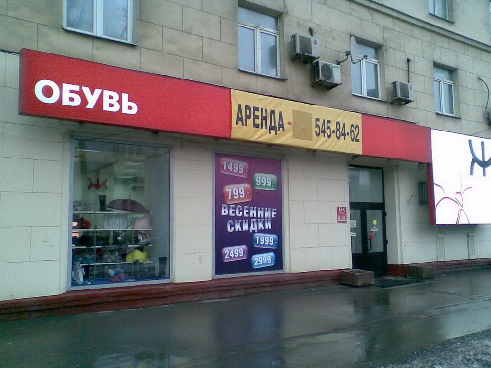 1000x750, 216 Kb / магазин, аренда